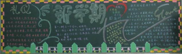 首页 手抄报模板 药剂专业黑板报  药剂专业大专 也可直接点"搜索资料