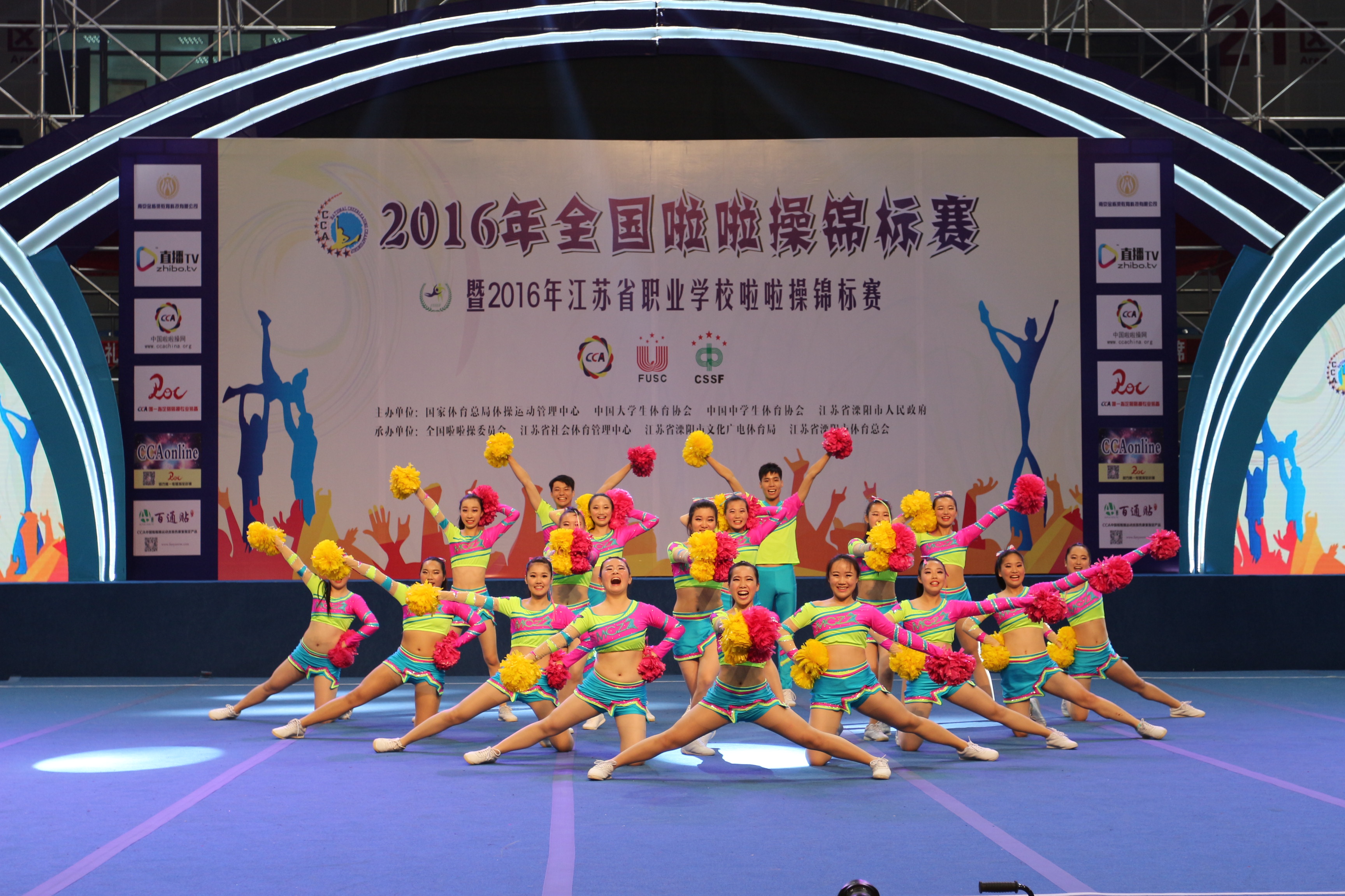 喜报:莫愁中专dazzle wind啦啦操队勇夺全国啦啦操锦标赛冠军